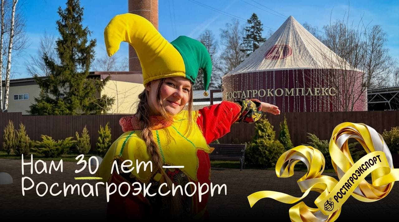 Нам 30 лет