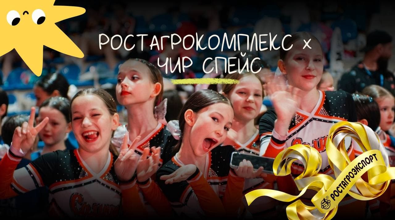 ЧИР СПЕЙС
