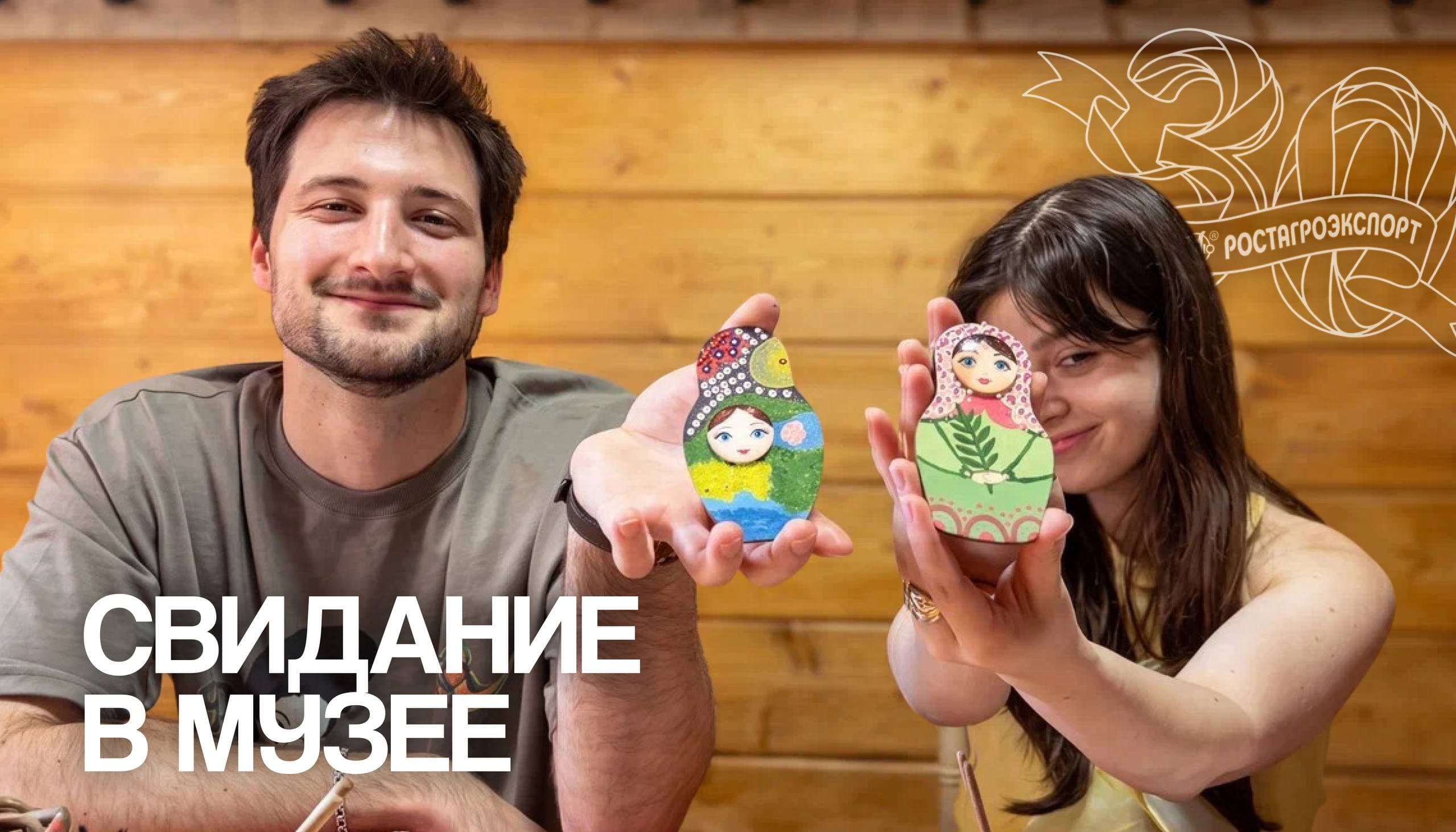 Свидание в музее